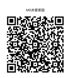 MS关爱家园
