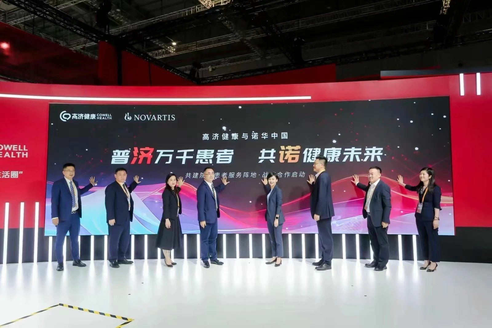 诺华与合作伙伴的进博会剪影