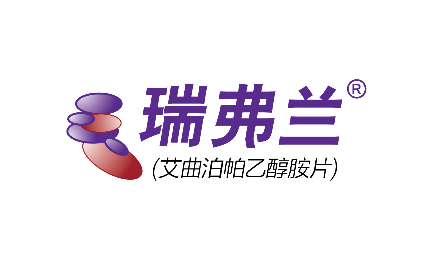 瑞弗兰®（艾曲泊帕乙醇胺片）