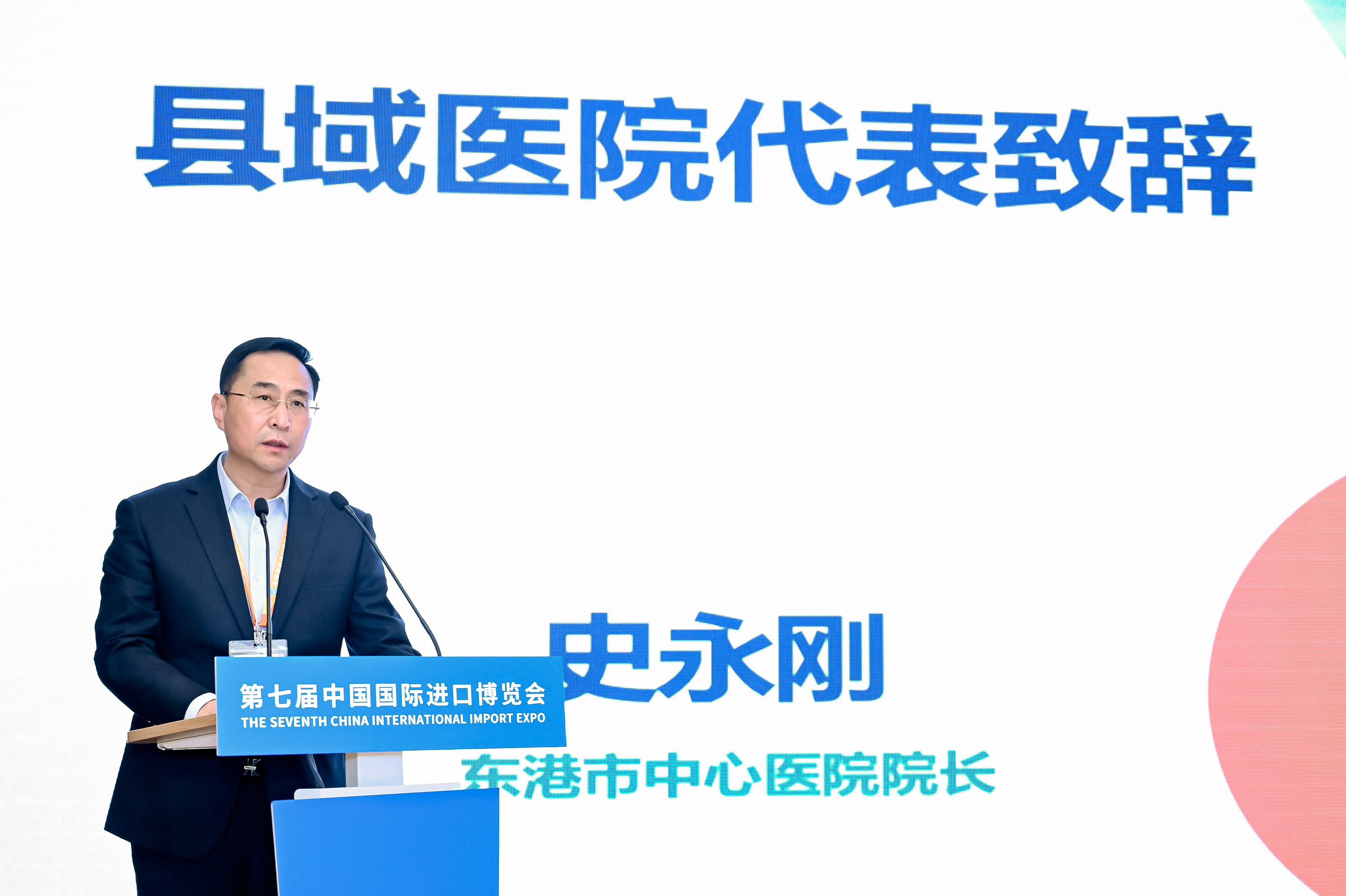 史永刚