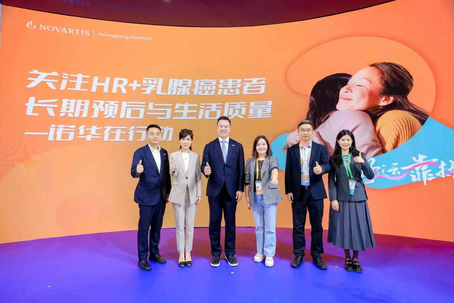 “承诺中华，为汝而战”关爱HR+乳腺癌患者行动活动现场