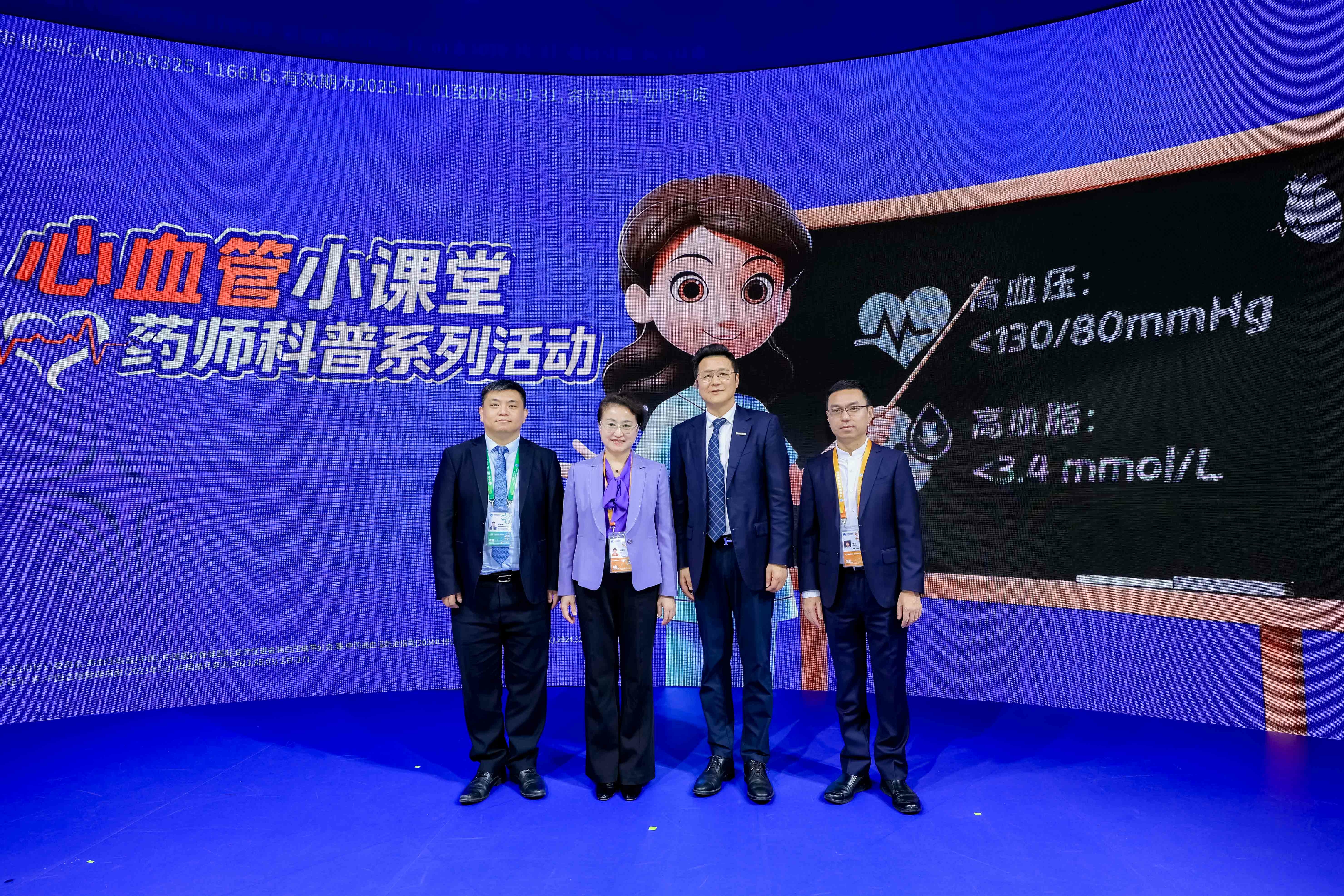 药店《心血管小课堂》科普活动开启仪式嘉宾合照