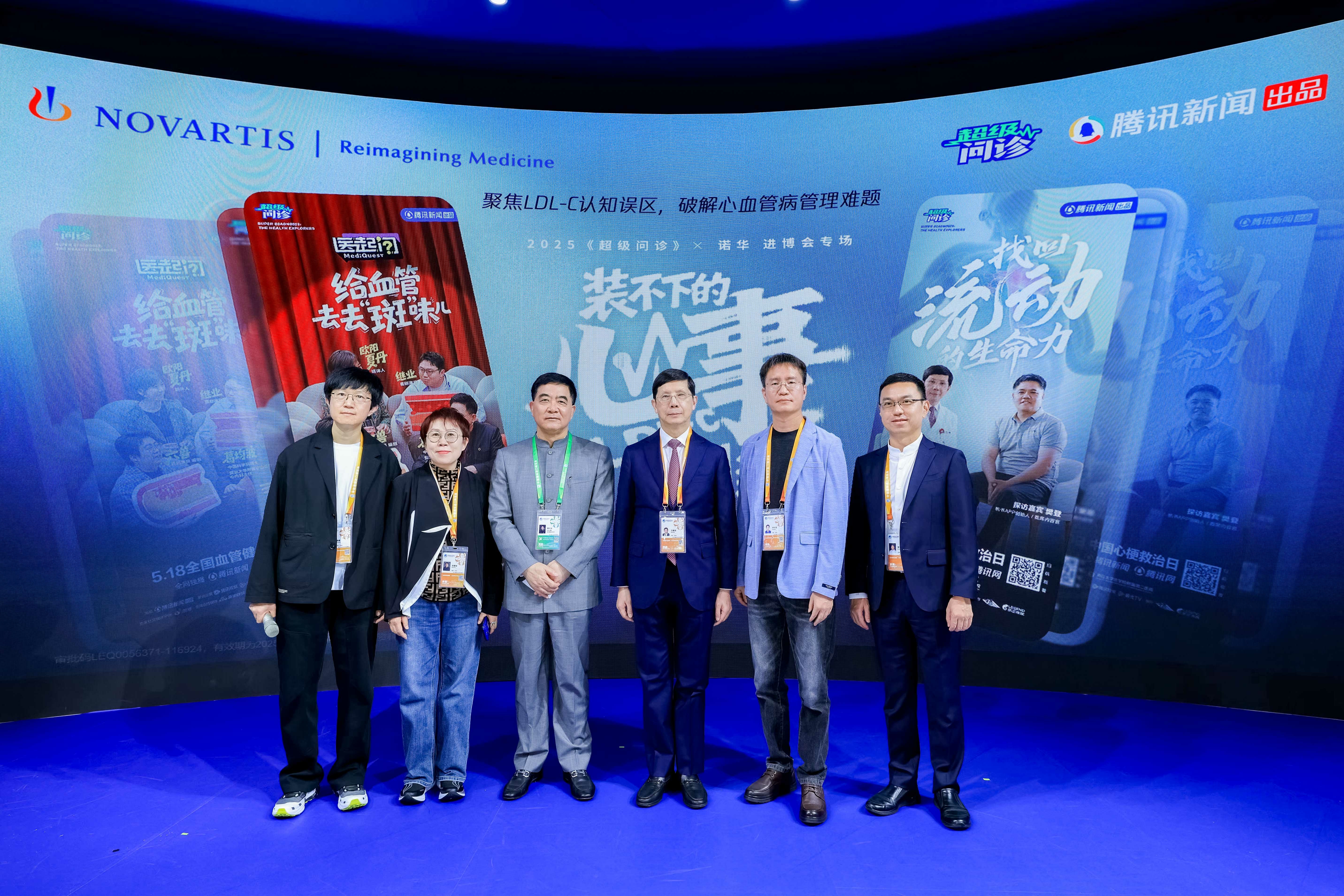 《超级问诊》进博会特别场现场合影