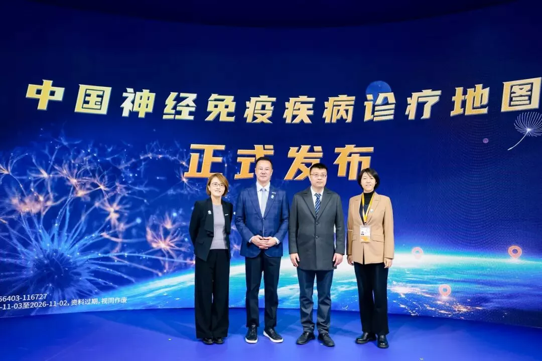 三一工程-中国神经免疫地图发布仪式：  照片左起诺华公司中国区副总裁，眼科、中枢神经、移植治疗领域负责人徐薇女士，诺华公司中国区总裁兼董事总经理李尧先生，首都医科大学附属北京天坛医院田德财教授，诺华公司中国区中枢神经治疗领域负责人常雪伦女士