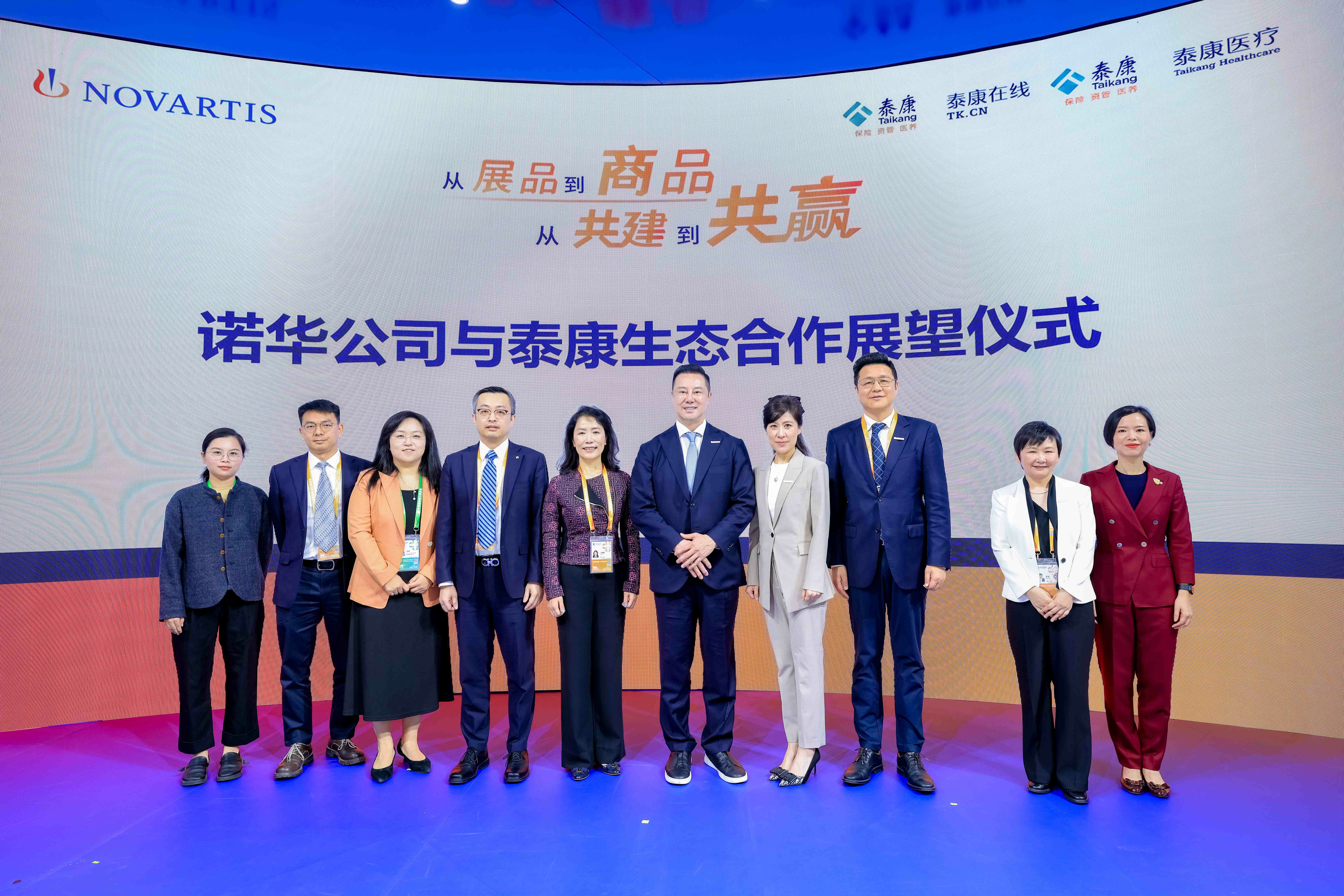 诺华公司与西门子医疗中国代表合影