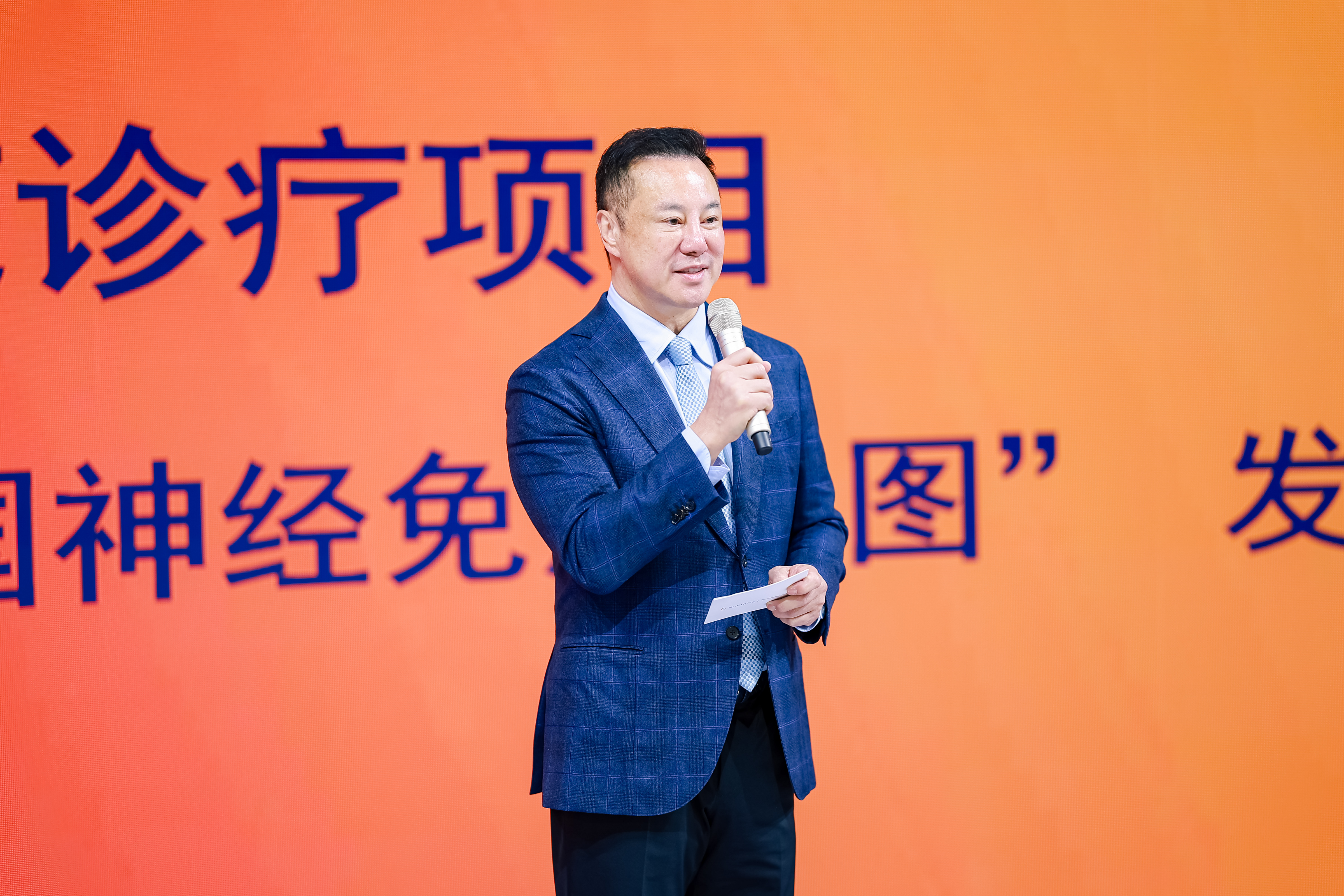 诺华公司中国区总裁兼董事总经理李尧先生致辞