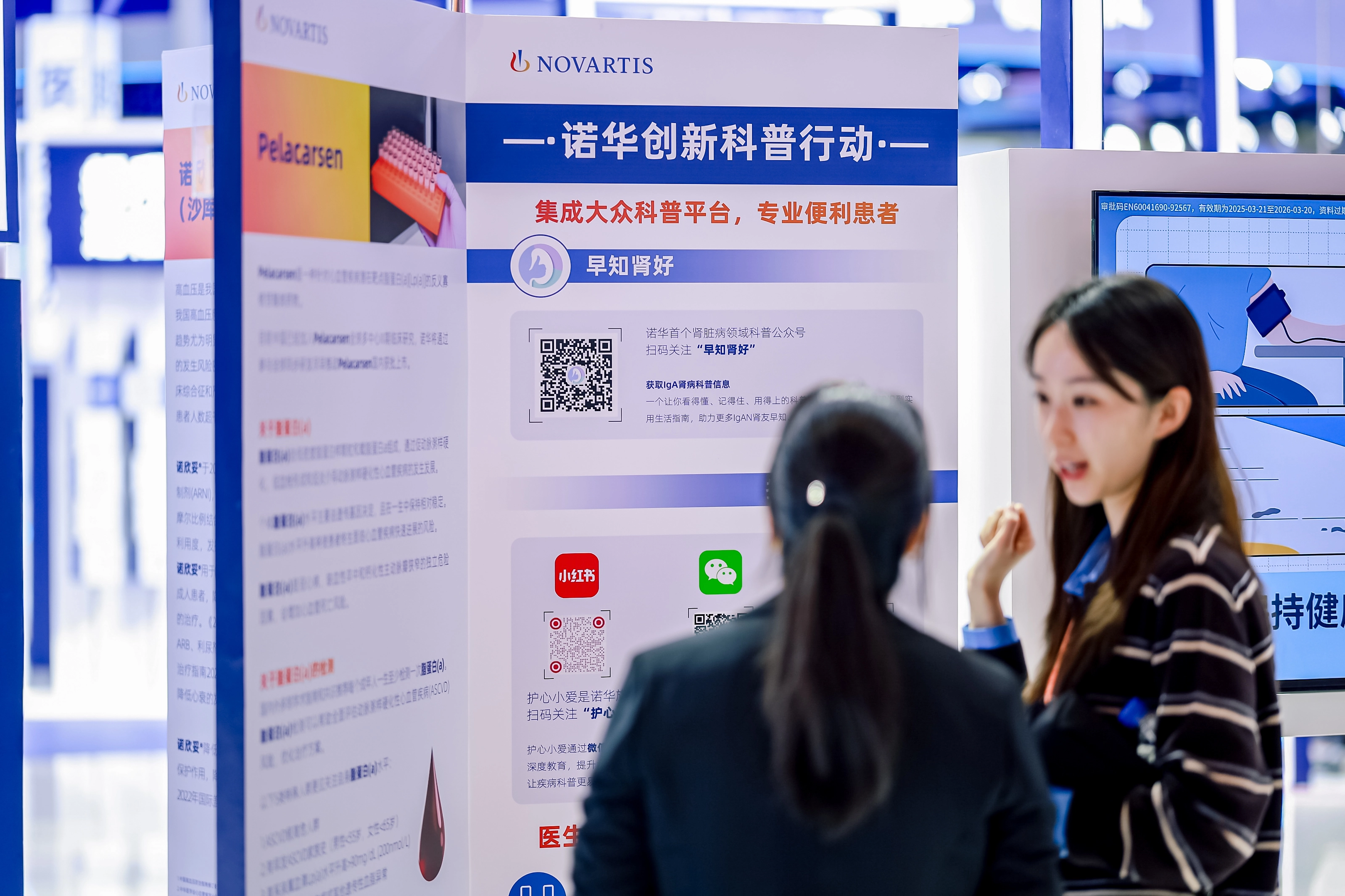 诺华公司心血管及肾脏治疗领域创新药物和治疗方案吸引众多关注