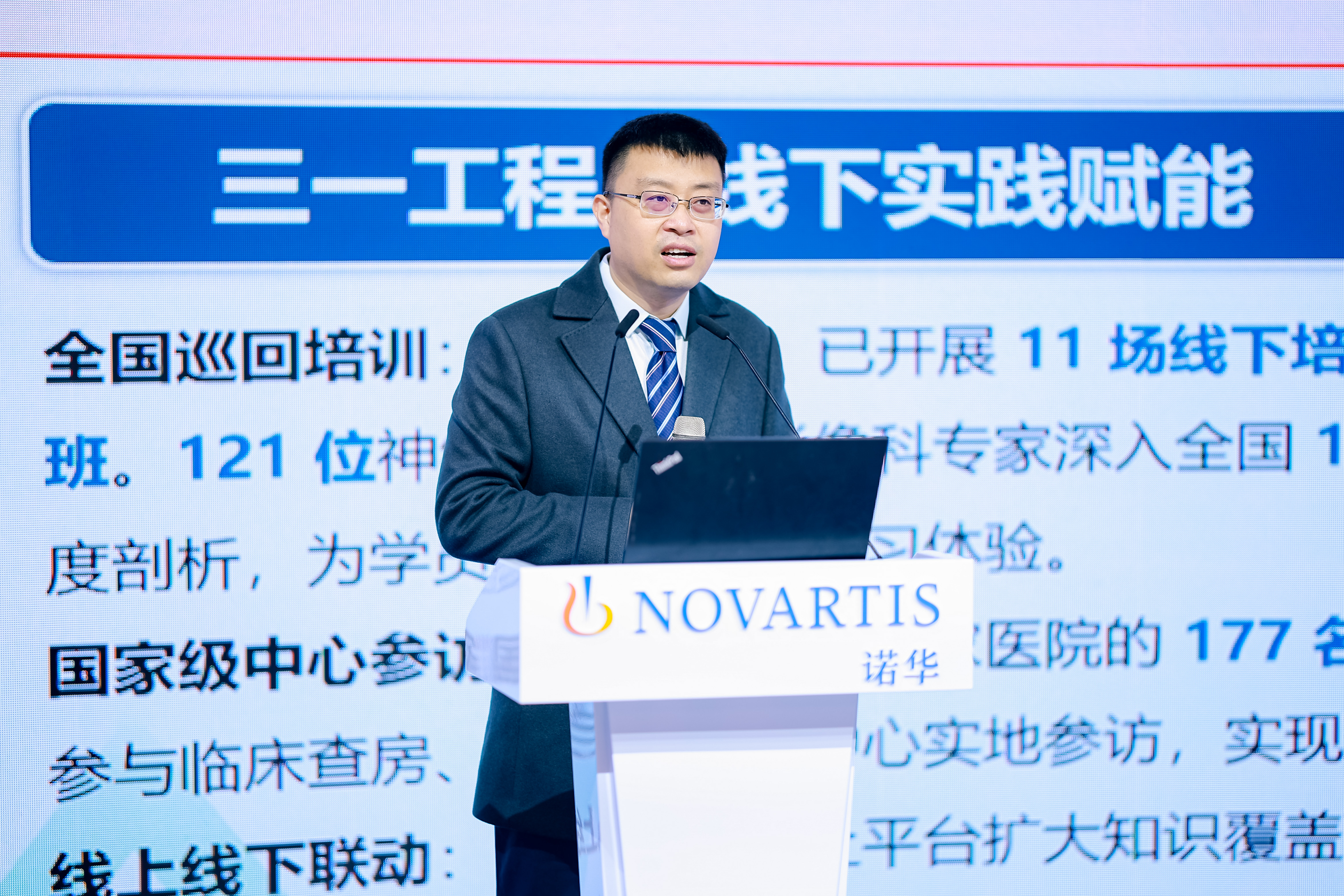 首都医科大学附属北京天坛医院田德财教授  介绍三一工程项目成果