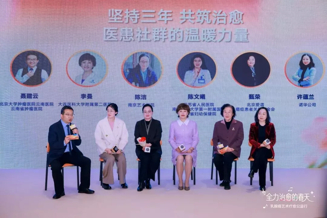 “全力治愈的春天”乳腺癌艺术疗愈公益行项目在南京续写关爱配图5