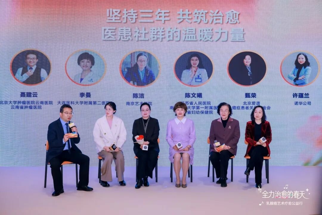 “全力治愈的春天”乳腺癌艺术疗愈公益行项目在南京续写关爱配图5