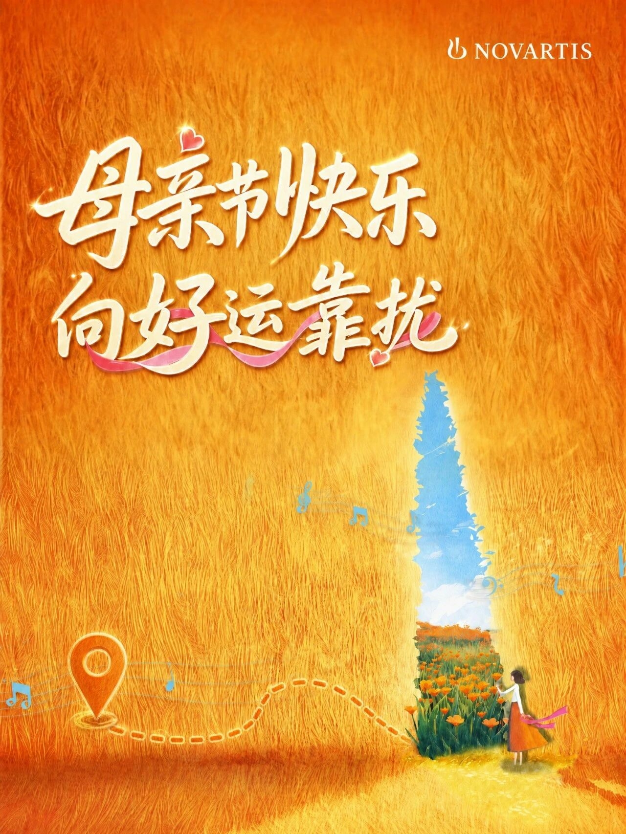 母亲节快乐，向好运靠拢配图1