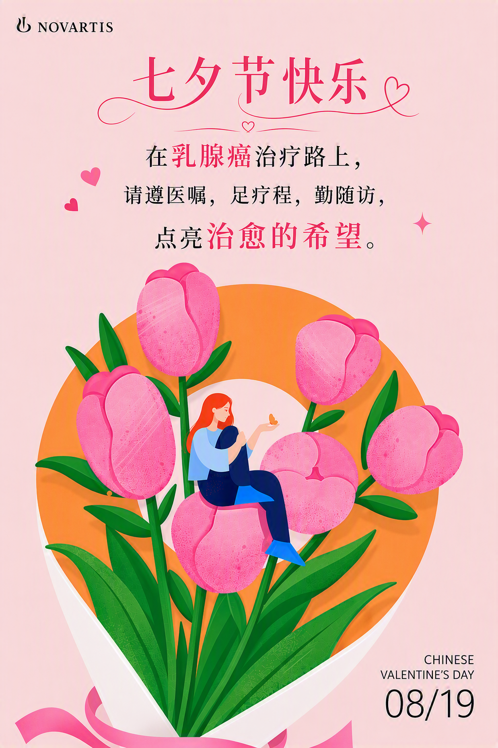 记得爱自己配图1