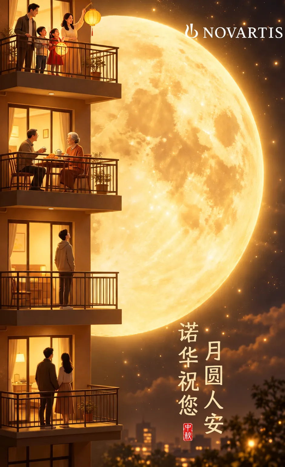 诺华祝您月圆人安，中秋快乐配图1