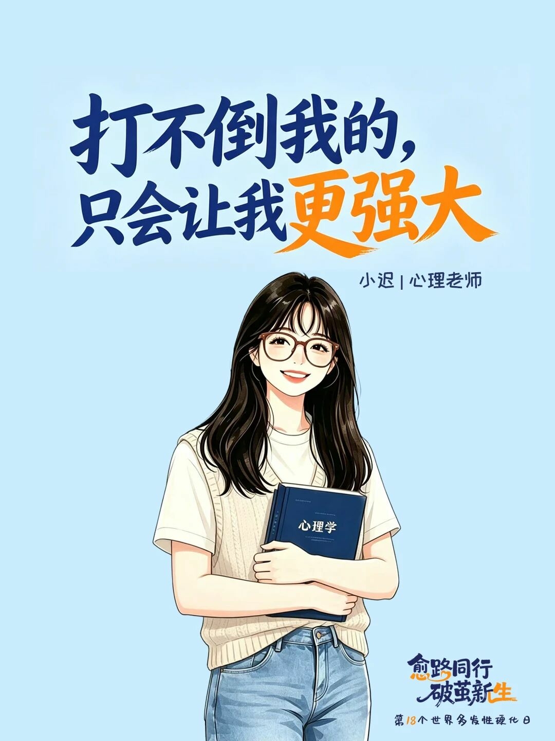 世界多发性硬化日｜愈路同行，破茧新生配图2